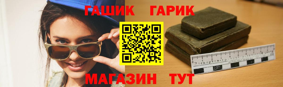 Тихорецк  Гашиш гашик  Вход с VPN  наркота  ГАШИШ хэш 