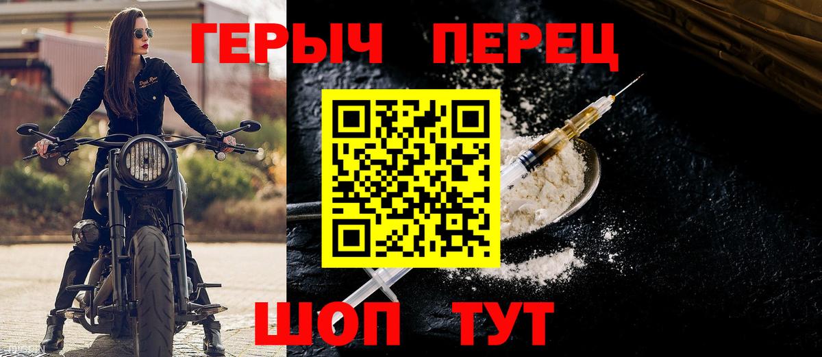 Героин гречка Тихорецк