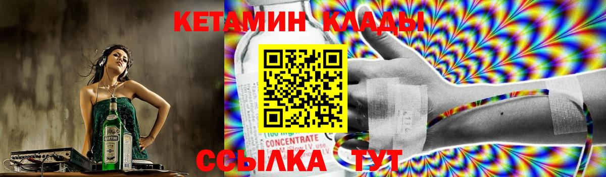 Тихорецк  Кетамин ketamine  КЕТАМИН ketamine  Вход с VPN 