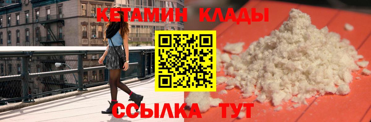 Кетамин ketamine Тихорецк