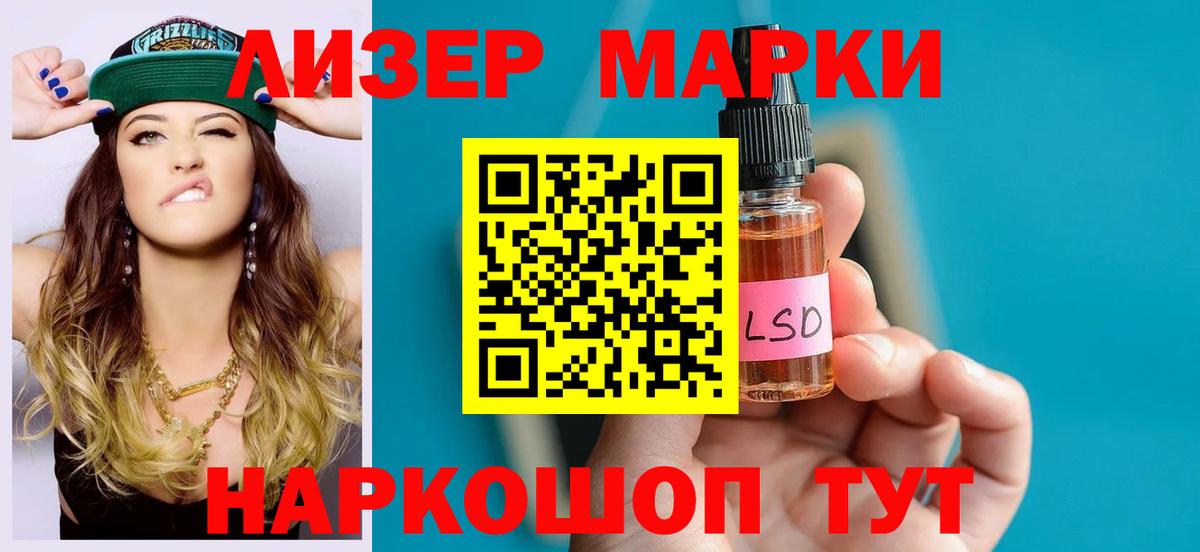 Лсд 25 экстази ecstasy Тихорецк