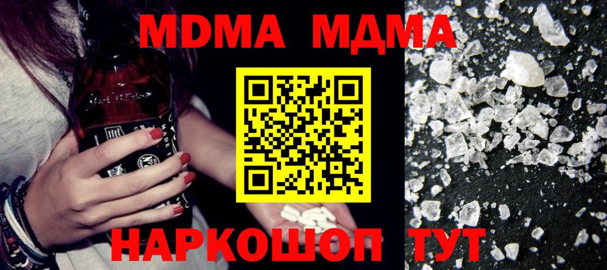 МДМА молли  MDMA Molly  Тихорецк  Вход с VPN 