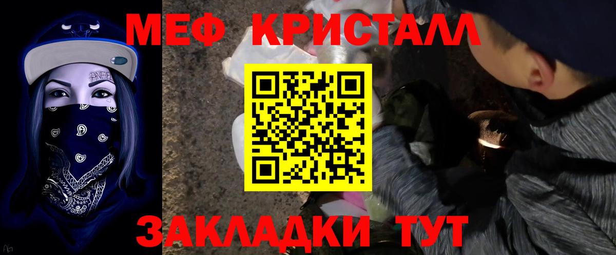 МЕФ  Мефедрон  Вход с VPN  Тихорецк  МЯУ-МЯУ 4 MMC  МЯУ-МЯУ 4 MMC 