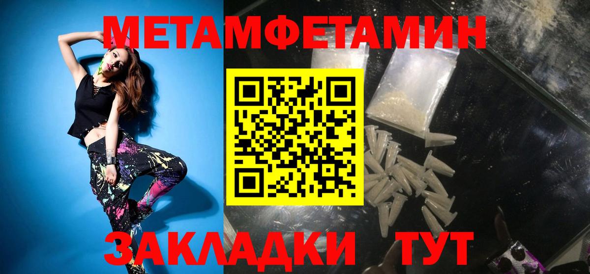 Первитин мет  Вход с VPN  Тихорецк 