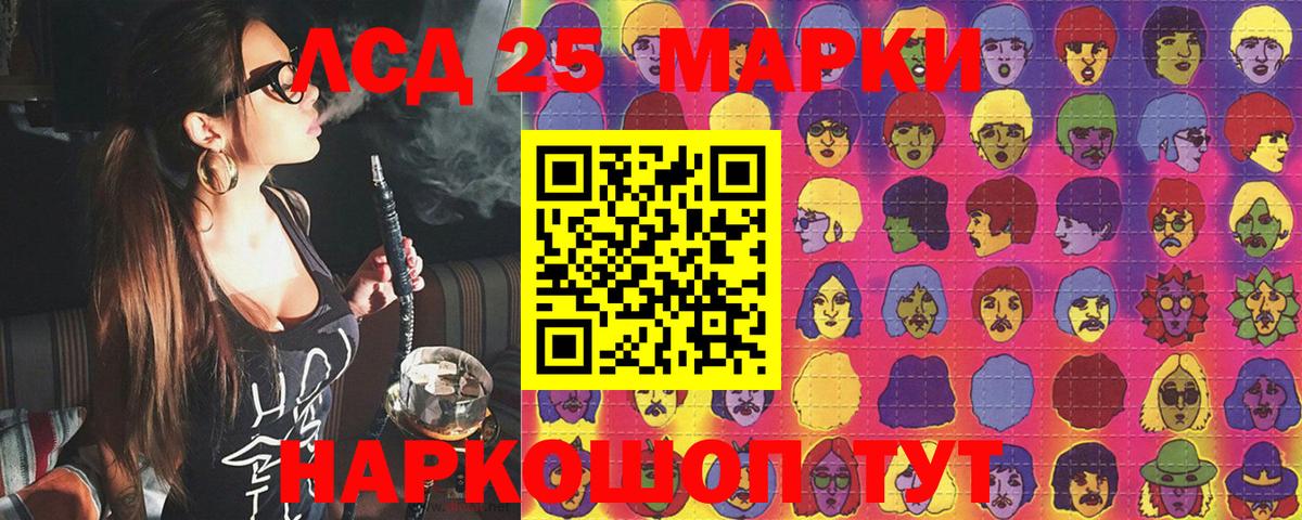 Марки 25I-NBOMe 1,8мг  Вход с VPN  Марки 25I-NBOMe 1,8мг  Тихорецк 