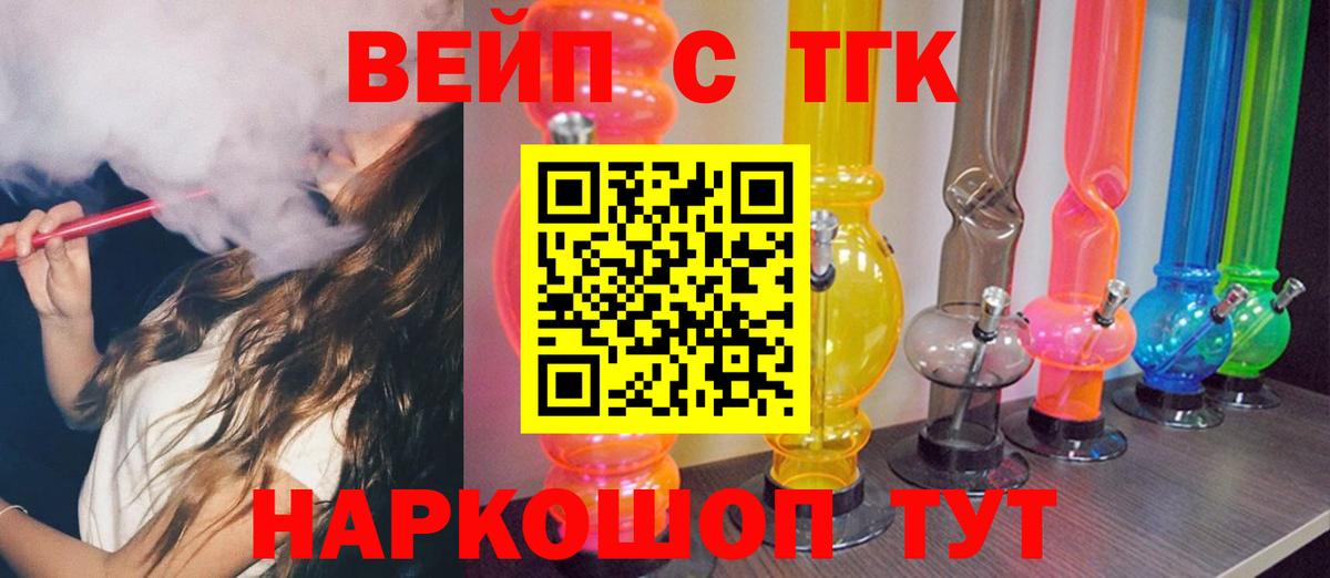 Дистиллят ТГК Wax  Вход с VPN  где можно купить наркотик  Тихорецк 