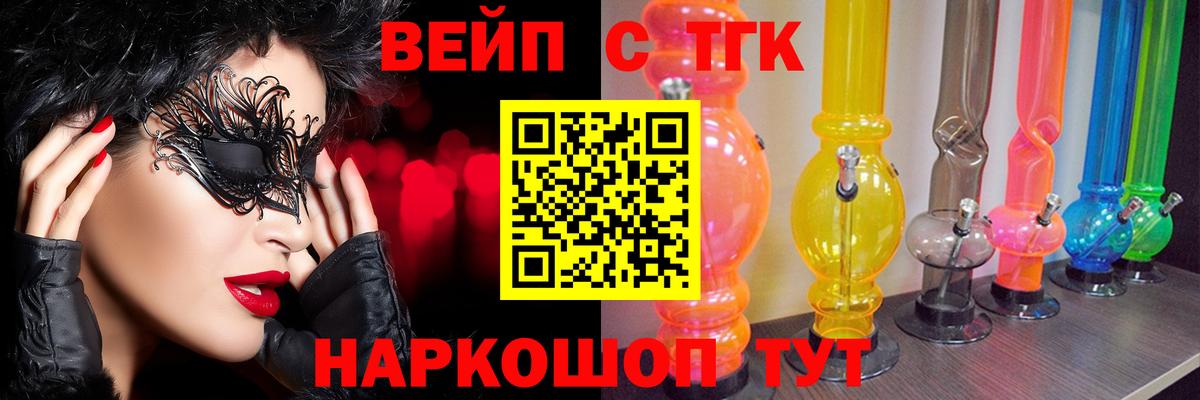 ТГК THC oil Тихорецк